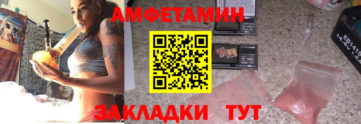 Амфетамин Premium  Вход с VPN  Amphetamine  Воскресенск 