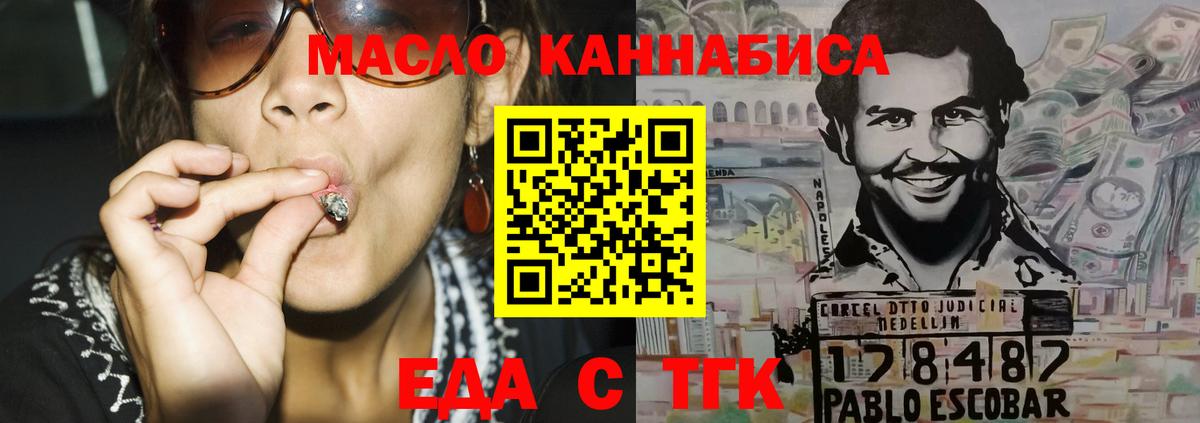 Canna-Cookies марихуана  Вход с VPN  Воскресенск 