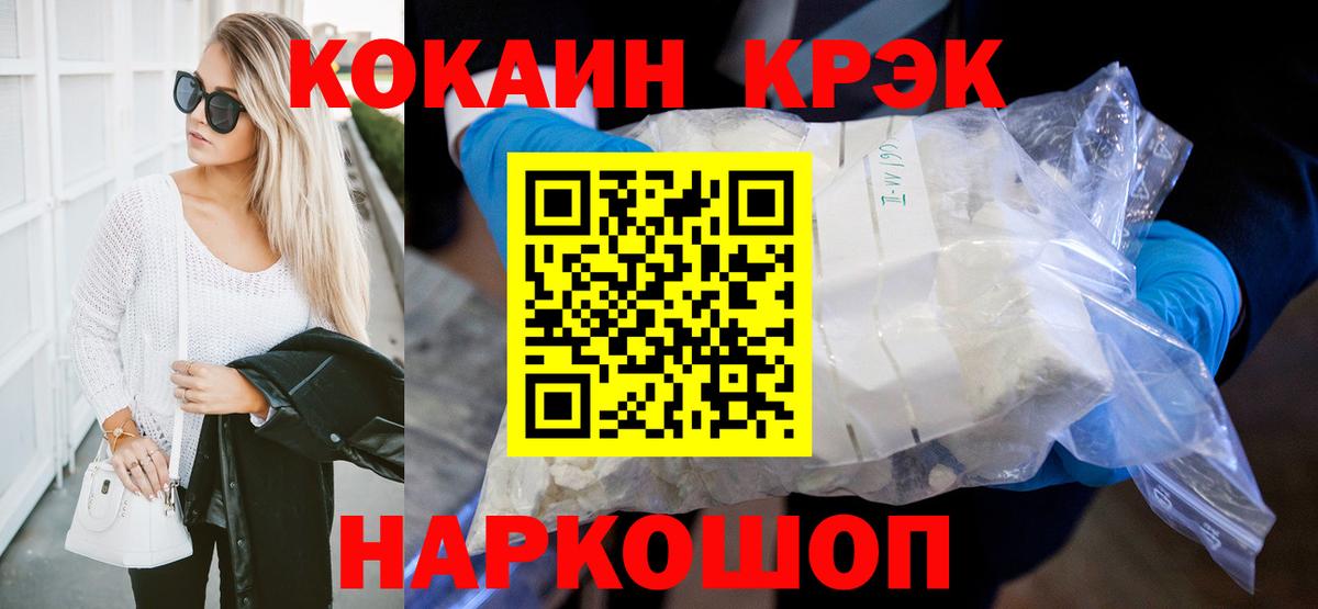 Кокаин Колумбийский  Cocaine VHQ  Вход с VPN  Воскресенск 