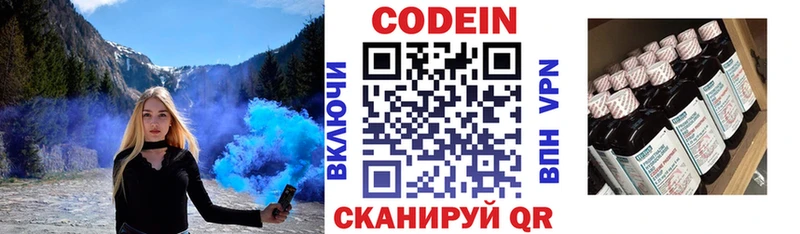 Кодеин Purple Drank  Воскресенск 