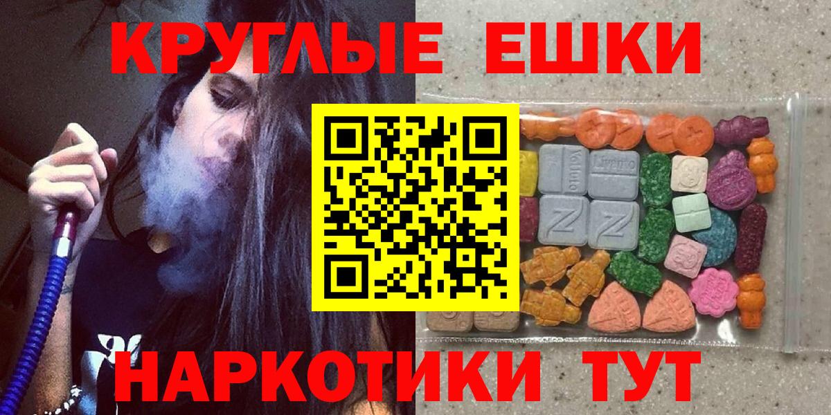 площадка формула  Вход с VPN  Воскресенск  Экстази MDMA 