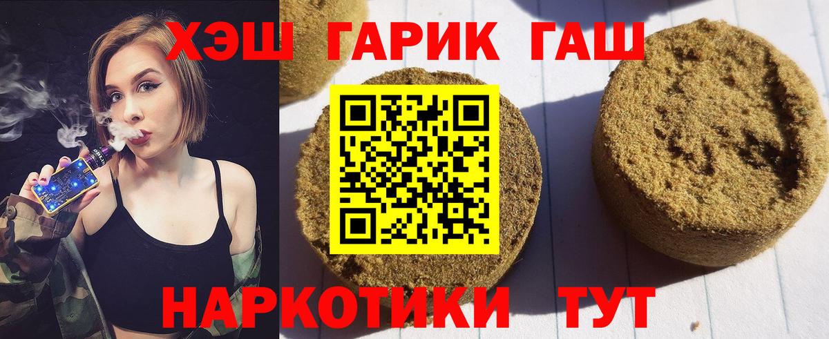 ГАШИШ хэш Воскресенск
