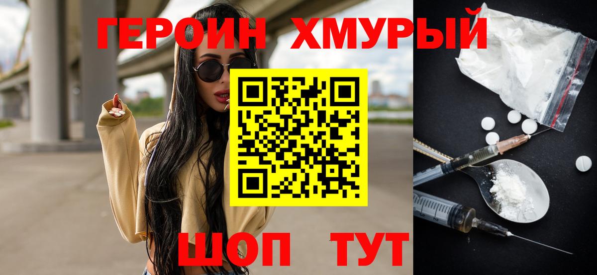 ГЕРОИН Афган Воскресенск