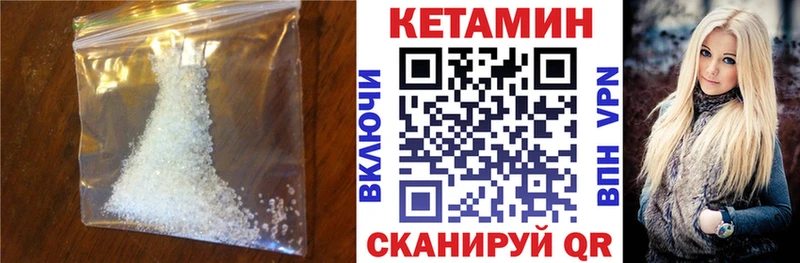 Кетамин ketamine  mega ССЫЛКА  Воскресенск 