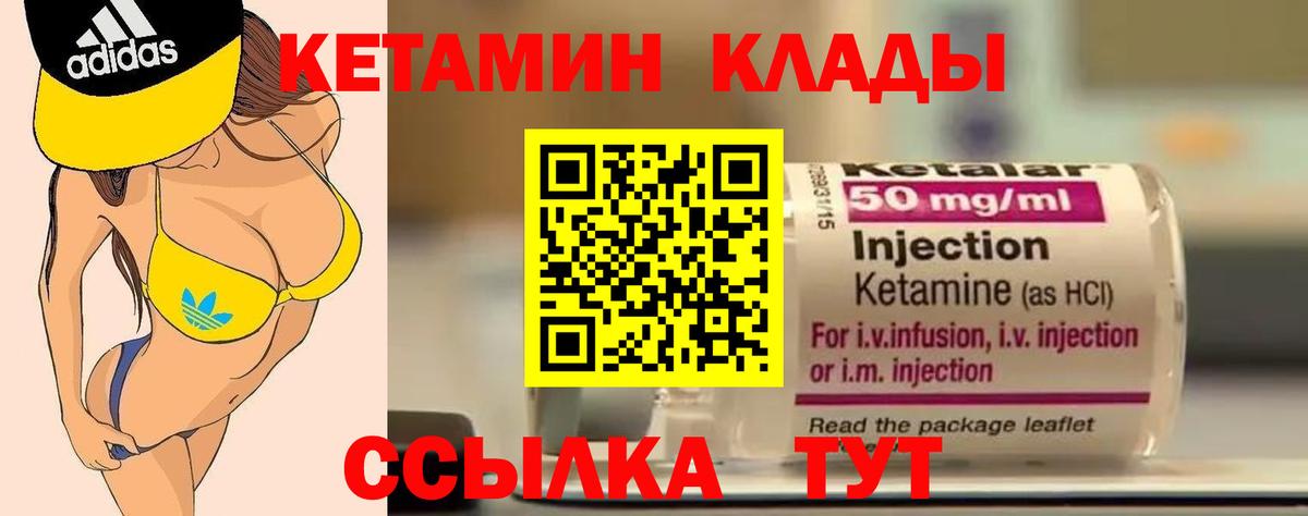 Кетамин ketamine  КЕТАМИН ketamine  Вход с VPN  Воскресенск 