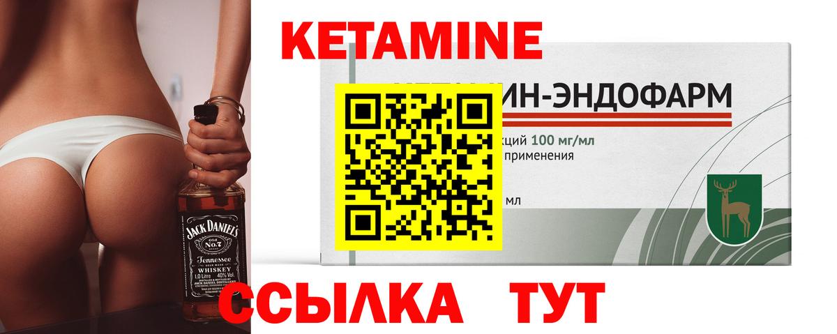 КЕТАМИН VHQ Воскресенск