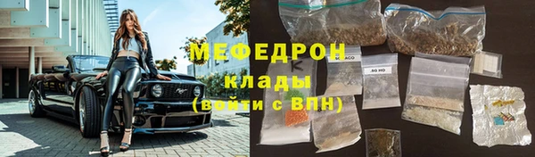 мяу мяу кристалл Белоозёрский