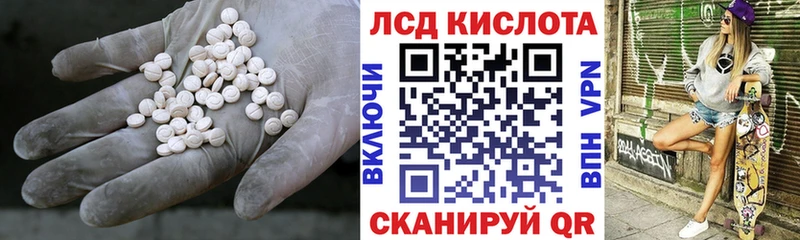 ЛСД экстази кислота  Воскресенск 