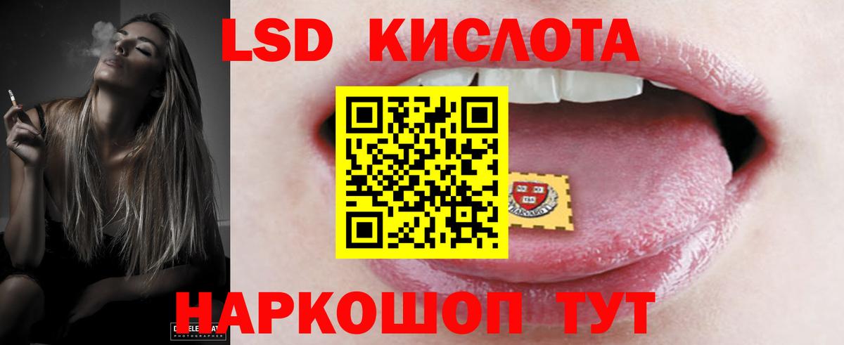 Лсд 25 экстази кислота  Вход с VPN  LSD-25 экстази  Воскресенск 