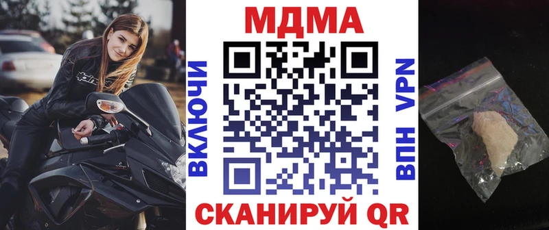 МДМА Molly мега зеркало Воскресенск