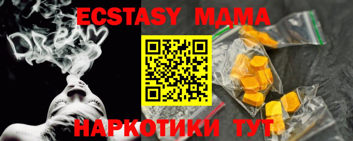 MDMA кристаллы  MDMA Molly  Воскресенск  Вход с VPN 