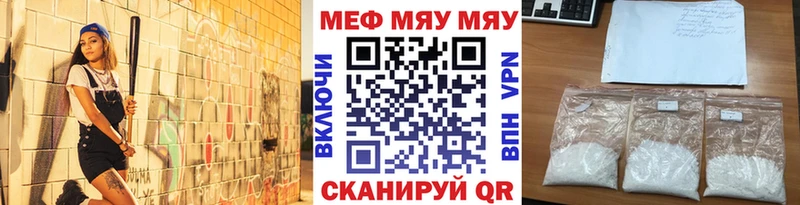 как найти наркотики Воскресенск МЯУ-МЯУ кристаллы