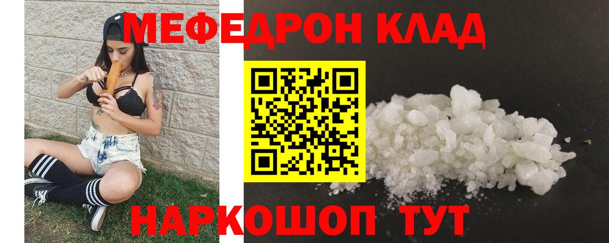 МЕФ 4 MMC  Меф  Вход с VPN  Воскресенск  Мефедрон кристаллы 