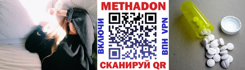 Метадон белоснежный  Воскресенск 