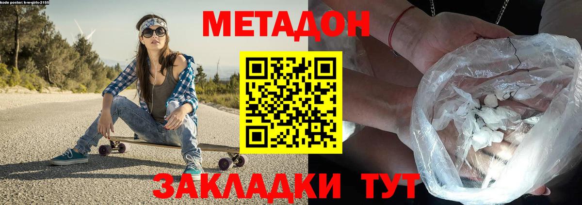 Метадон мёд  Вход с VPN  Воскресенск  Метадон мёд 