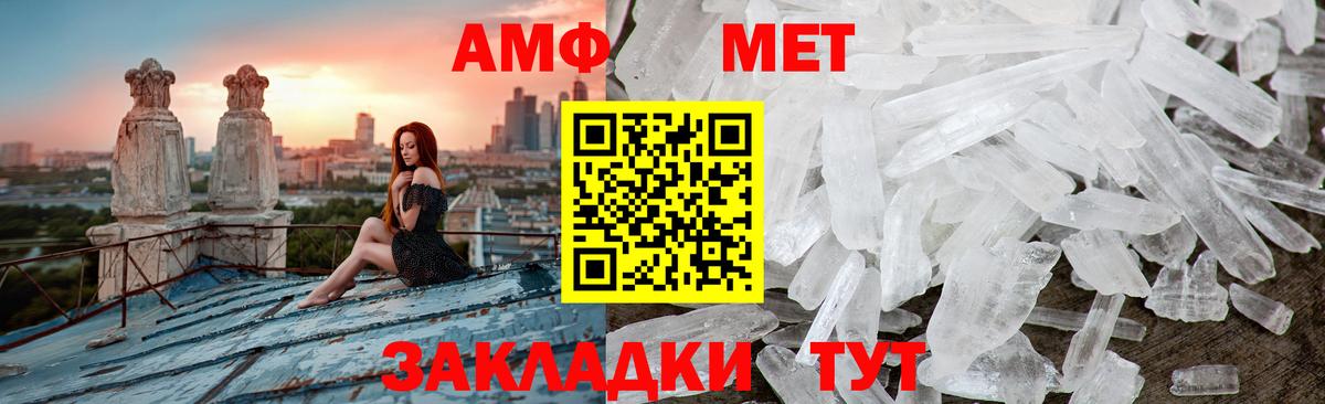 МЕТАМФЕТАМИН пудра  МЕТАМФЕТАМИН пудра  Вход с VPN  Воскресенск 