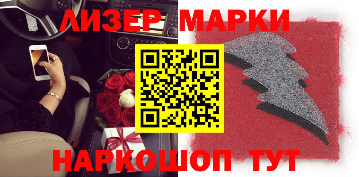 Марки 25I-NBOMe 1,5мг  Наркотические марки  Воскресенск  Марки 25I-NBOMe 1,5мг  Вход с VPN 