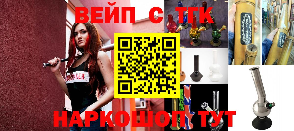 Дистиллят ТГК концентрат  Дистиллят ТГК THC oil  цены наркотик  Вход с VPN  Воскресенск 
