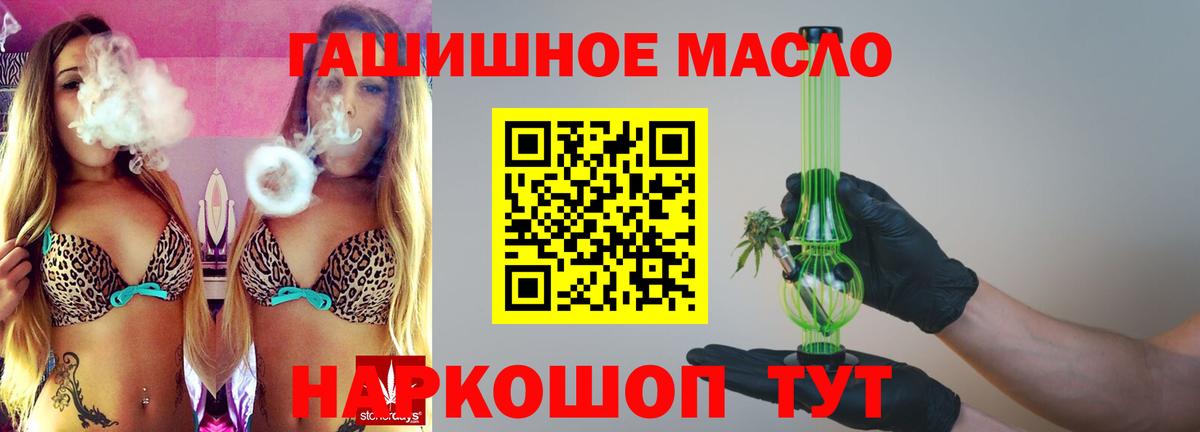 Дистиллят ТГК гашишное масло Воскресенск